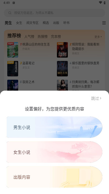小米小说安卓版