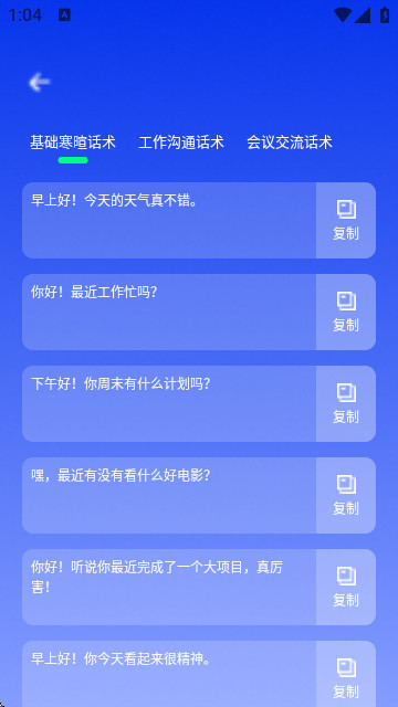 萌小探app