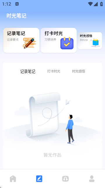 G笔记app官方版
