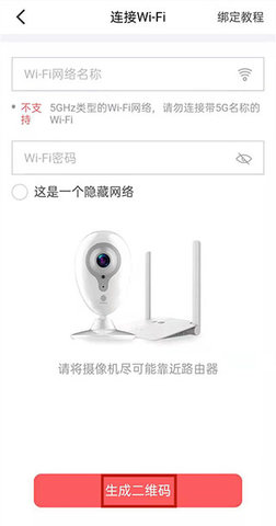 和家亲监控手机版