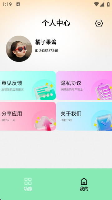 Topop手机版