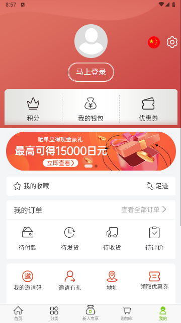 MiauMall最新版2025