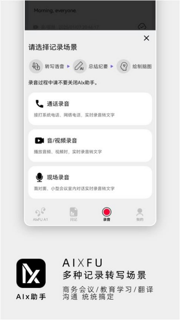 AIX助手官方版