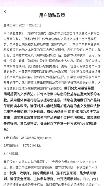 又见交友手机版