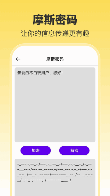 不白玩免费版