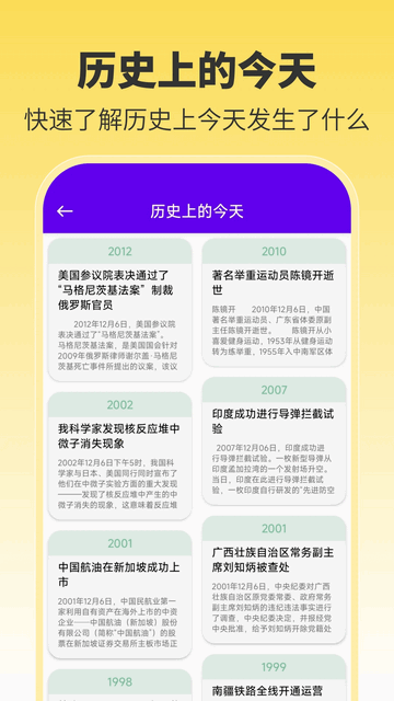 不白玩免费版