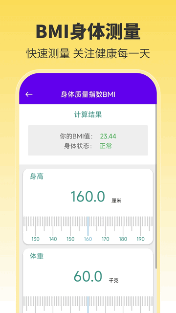 不白玩免费版