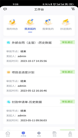 企智云2025最新版