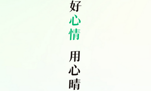 心晴免费版