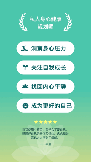 心晴免费版