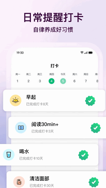 心晴app