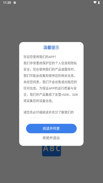 英语点读学习工具最新版