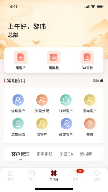 锦囊妙计安卓版app