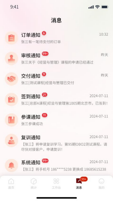 锦囊妙计安卓版app