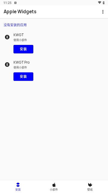 iOS小组件