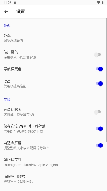 iOS小组件