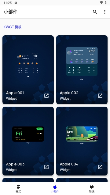 iOS小组件