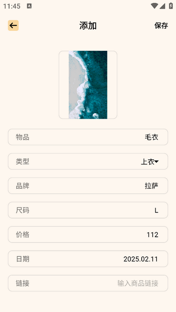 模特穿搭免登录版