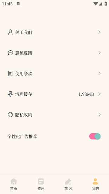 模特穿搭免登录版