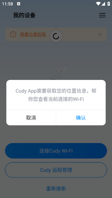Cudy官方版