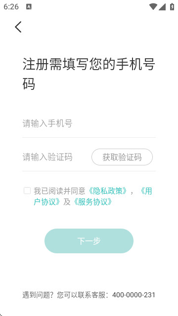 良医在线app