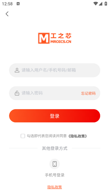 工之芯官方版