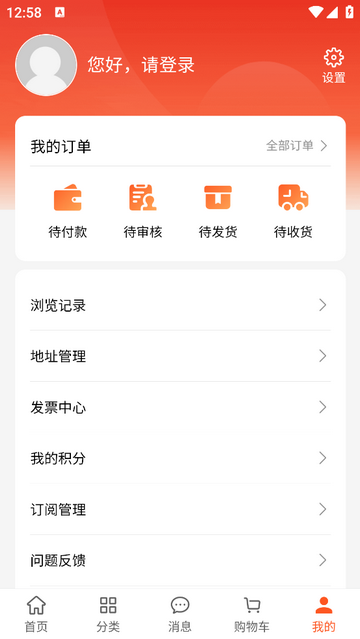 工之芯官方版