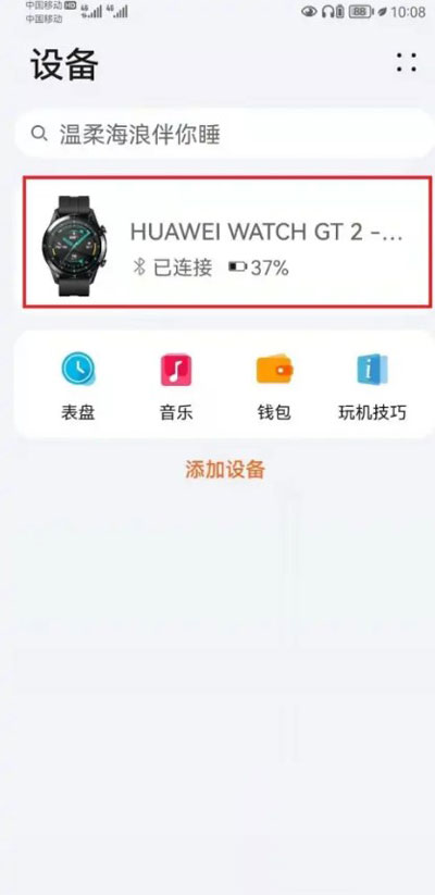 手表微信独立版