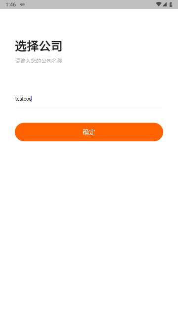 测库验货通2025最新版