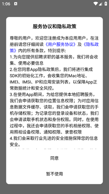 蘑菇钉安卓版