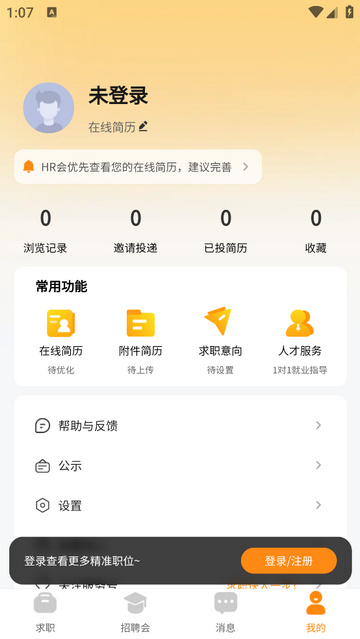 蘑菇钉安卓版