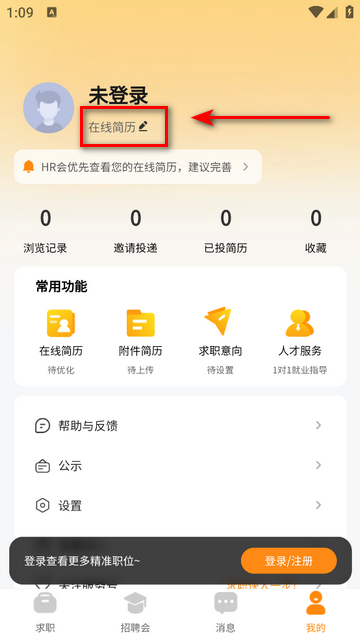 蘑菇钉安卓版