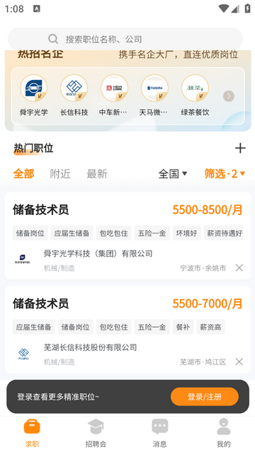 蘑菇钉安卓版