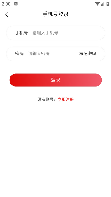 迥秀手机app