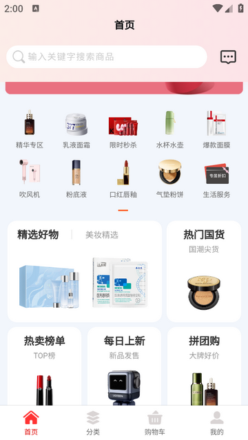 迥秀手机app