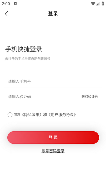 迥秀手机app