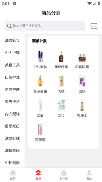 迥秀手机app