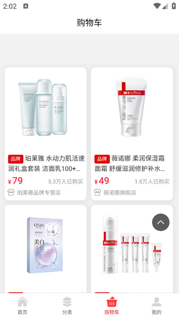 迥秀手机app