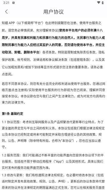 知姻交友手机版