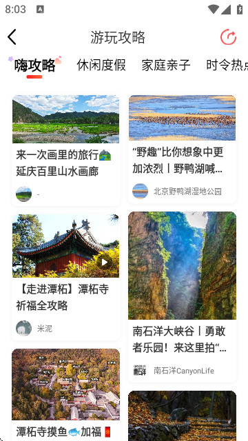 首客首享app