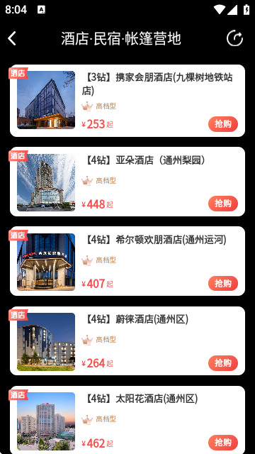 首客首享app