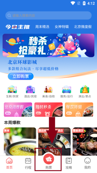 首客首享app