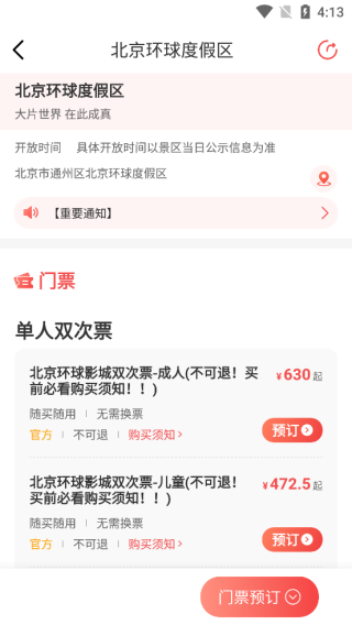 首客首享app