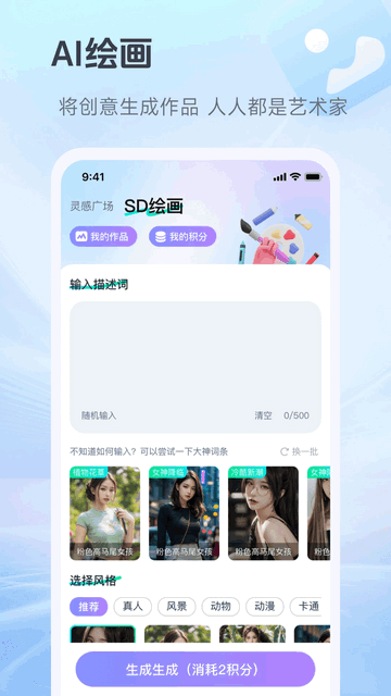 抖度AI免费版