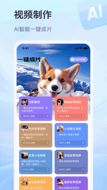 抖度AI免费版