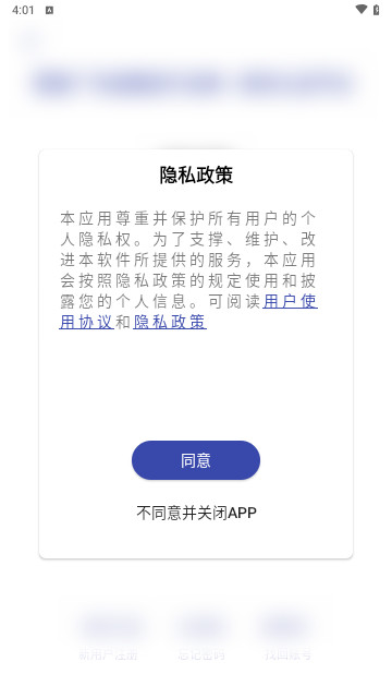 粤建通最新版