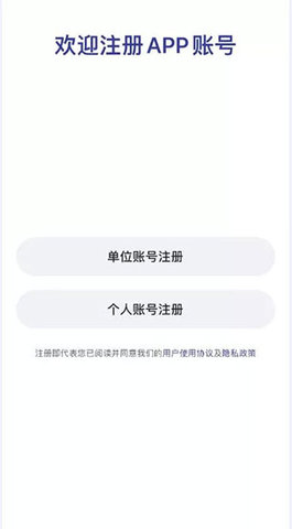 粤建通最新版