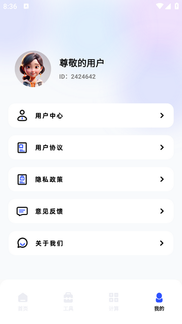 雨花阁免费版