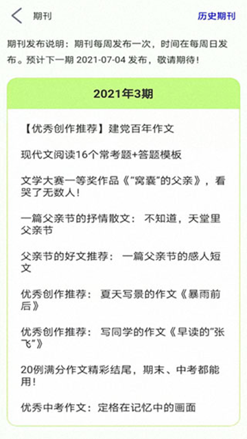 作文帮app