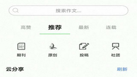 作文帮app